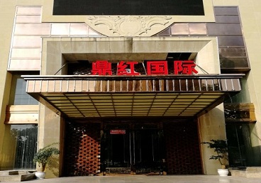 云龙商务KTV真空哪家最开放-鼎红国际KTV消费价格玩乐点评